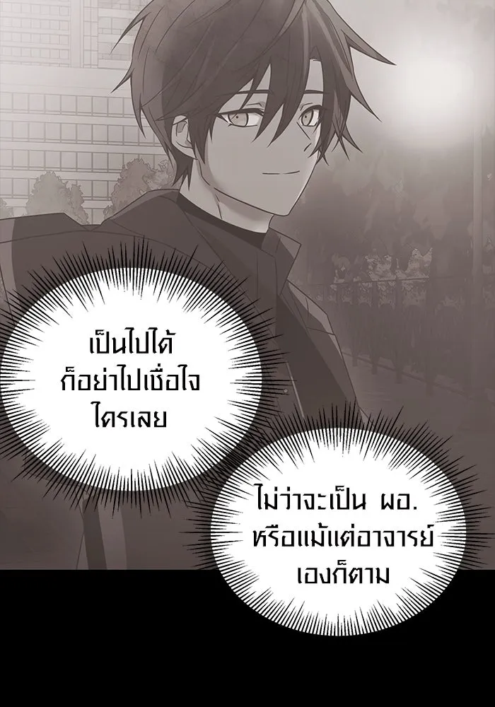 I Obtained a Mythic Item – พลิกชะตาคว้าไอเทมระดับเทพ Chap 39 - Next Chap 40