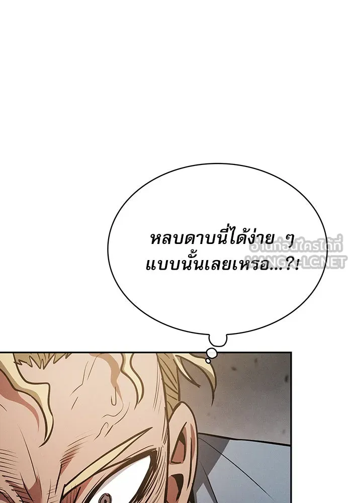 Academy’s Genius Swordmaster – นักดาบอัจฉริยะจากอะคาเดมี Chap 3 - Next Chap 4