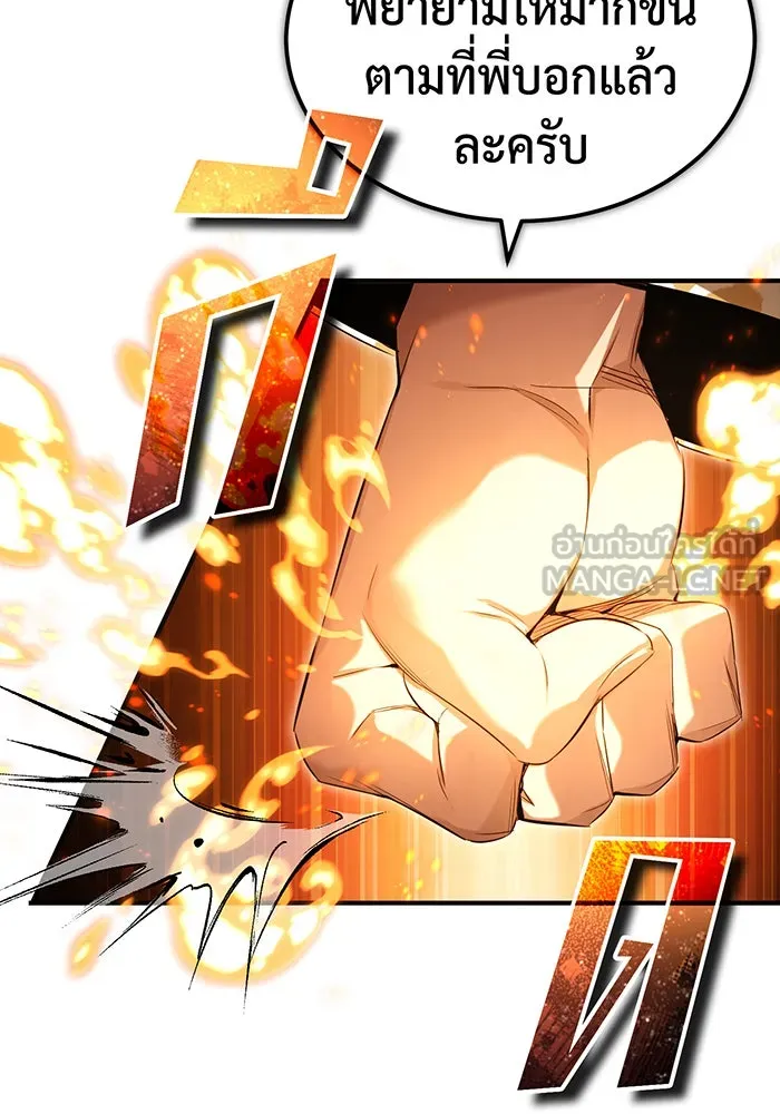 The Dark Magician Transmigrates After 66666 Years – จอมเวทเกิดใหม่ในรอบ 66666 ปี Chap 98 - Next Chap 99