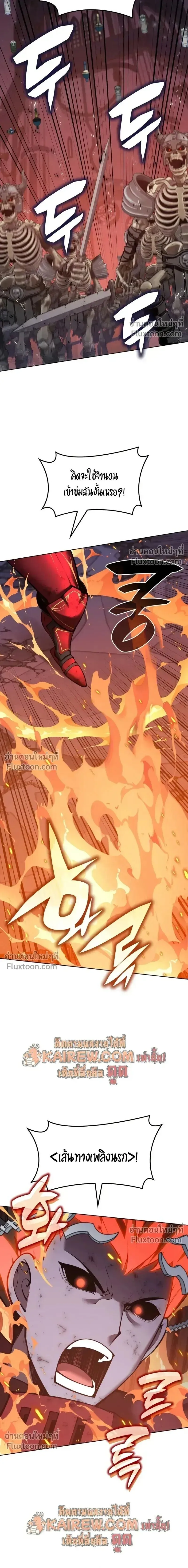 Overgeared Chap 316 - Next Chap 317