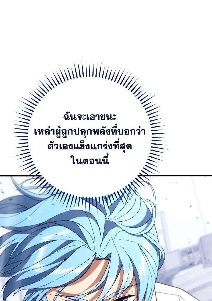 The Hero Returns Chap 100 - Next Chap 101