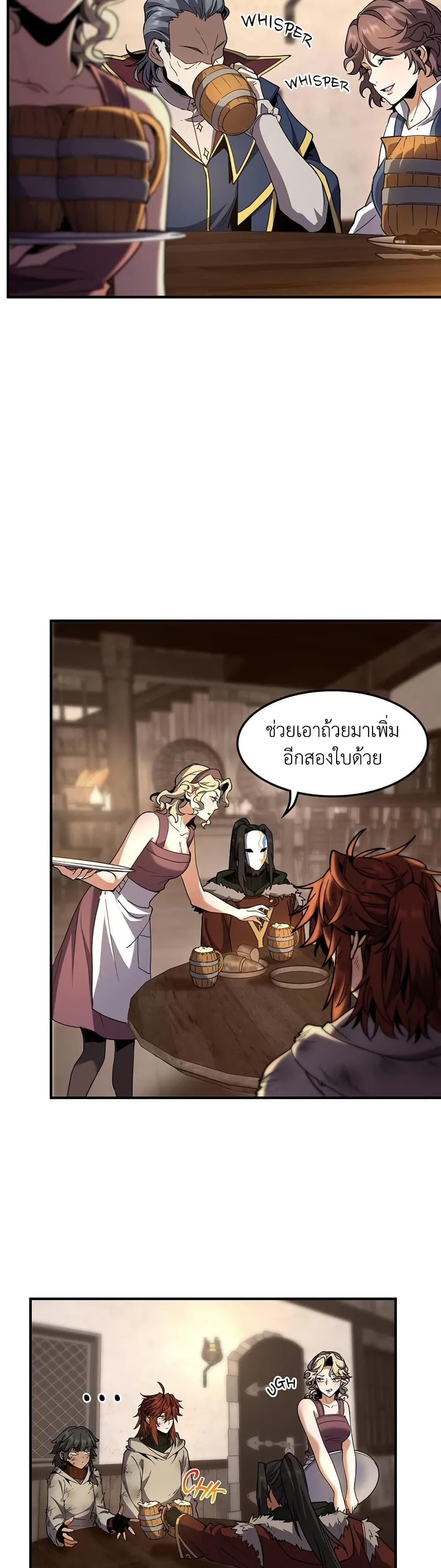 The Beginning After The End Chap 202 - Next Chap 203