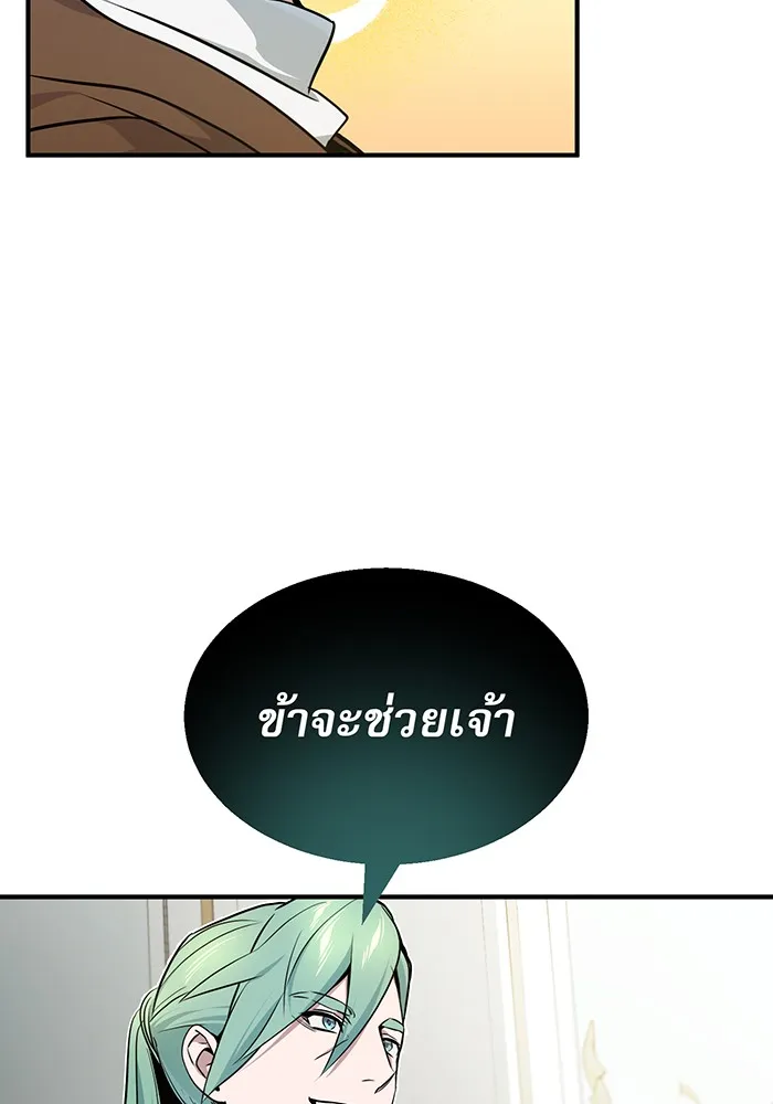 The Dark Magician Transmigrates After 66666 Years – จอมเวทเกิดใหม่ในรอบ 66666 ปี Chap 16 - Next Chap 17