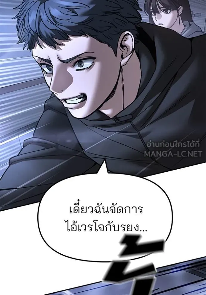 The Bully in Charge Chap 161 - Next Chap 162