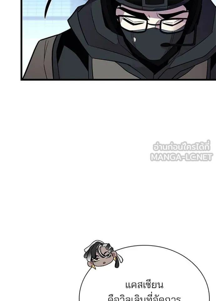 Villain To Kill Chap 183 - Next Chap 184