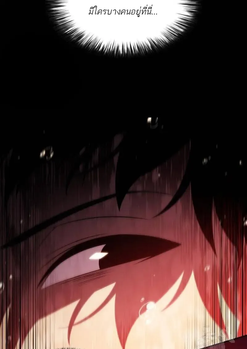 The Regressed Son of a Duke is an Assassin – ลูกชายคนเล็กของดยุกคือมือสังหาร Chap 115 - Next Chap 116