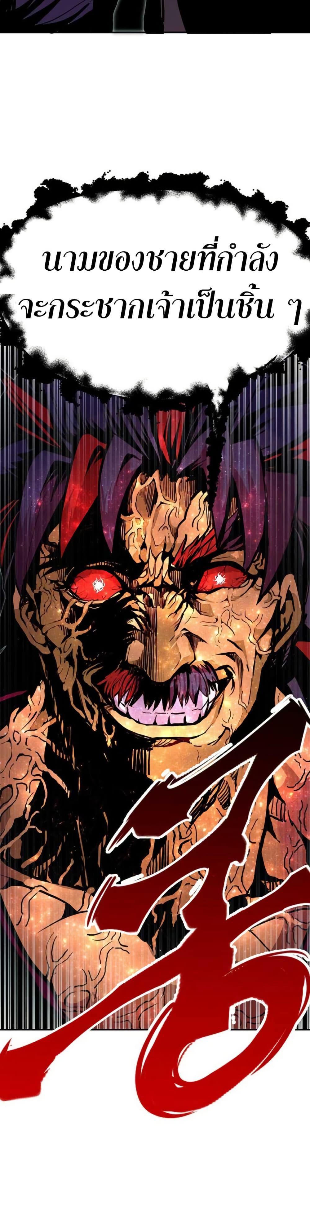 Worthless Regression Chap 97 - Next Chap 98