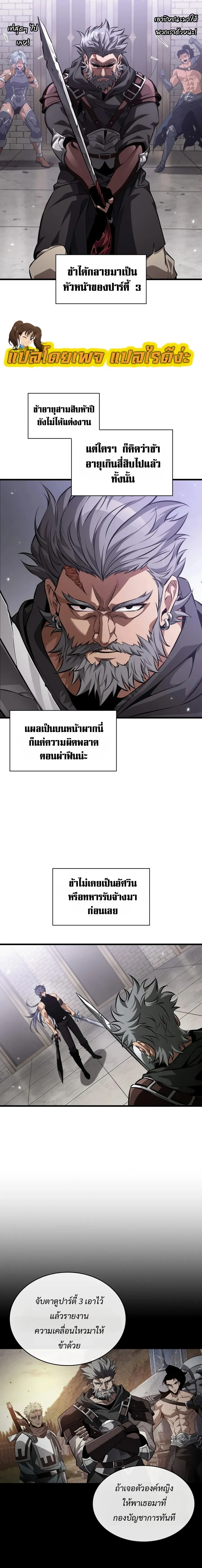 Pick Me Up, Infinite Gacha Chap 205 - Next Chap 206