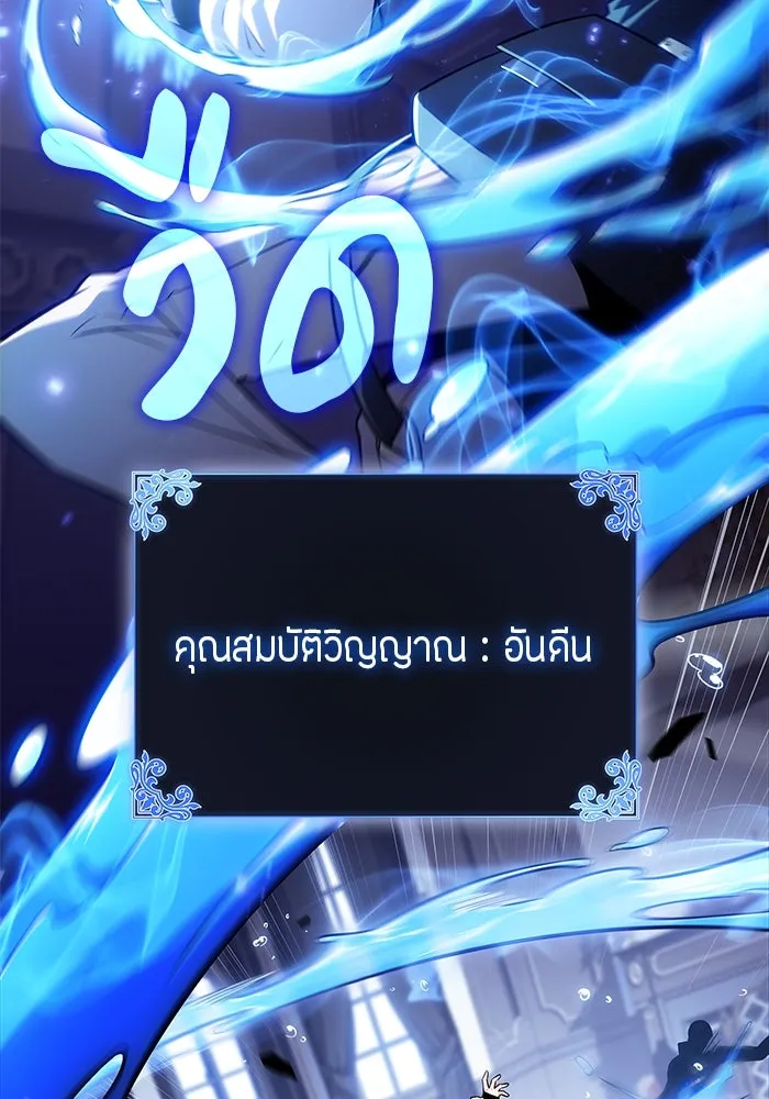 The Regressed Son of a Duke is an Assassin – ลูกชายคนเล็กของดยุกคือมือสังหาร Chap 31 - Next Chap 32