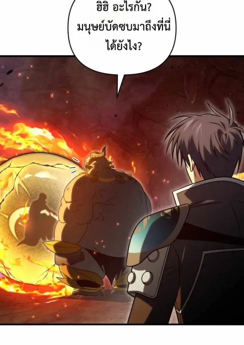 Player Who Returned 10,000 Years Later Chap 135 - Next Chap 136