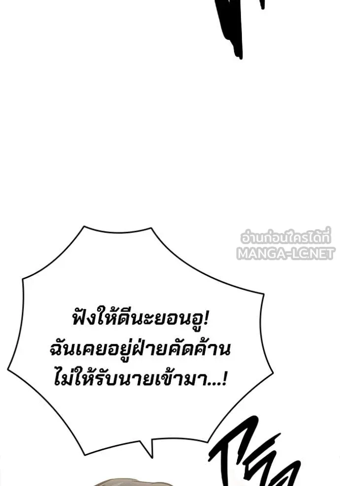 The Great War Chap 45 - Next Chap 46