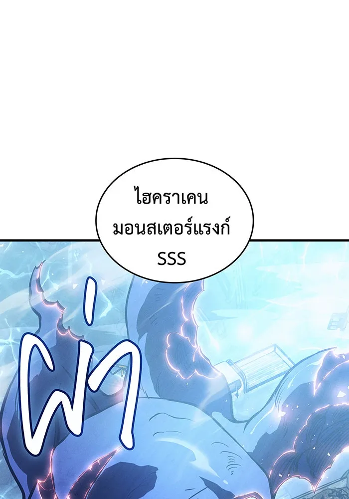 Regressing With the King’s Power – เกิดใหม่พร้อมพลังแห่งราชัน Chap 115 - Next Chap 116