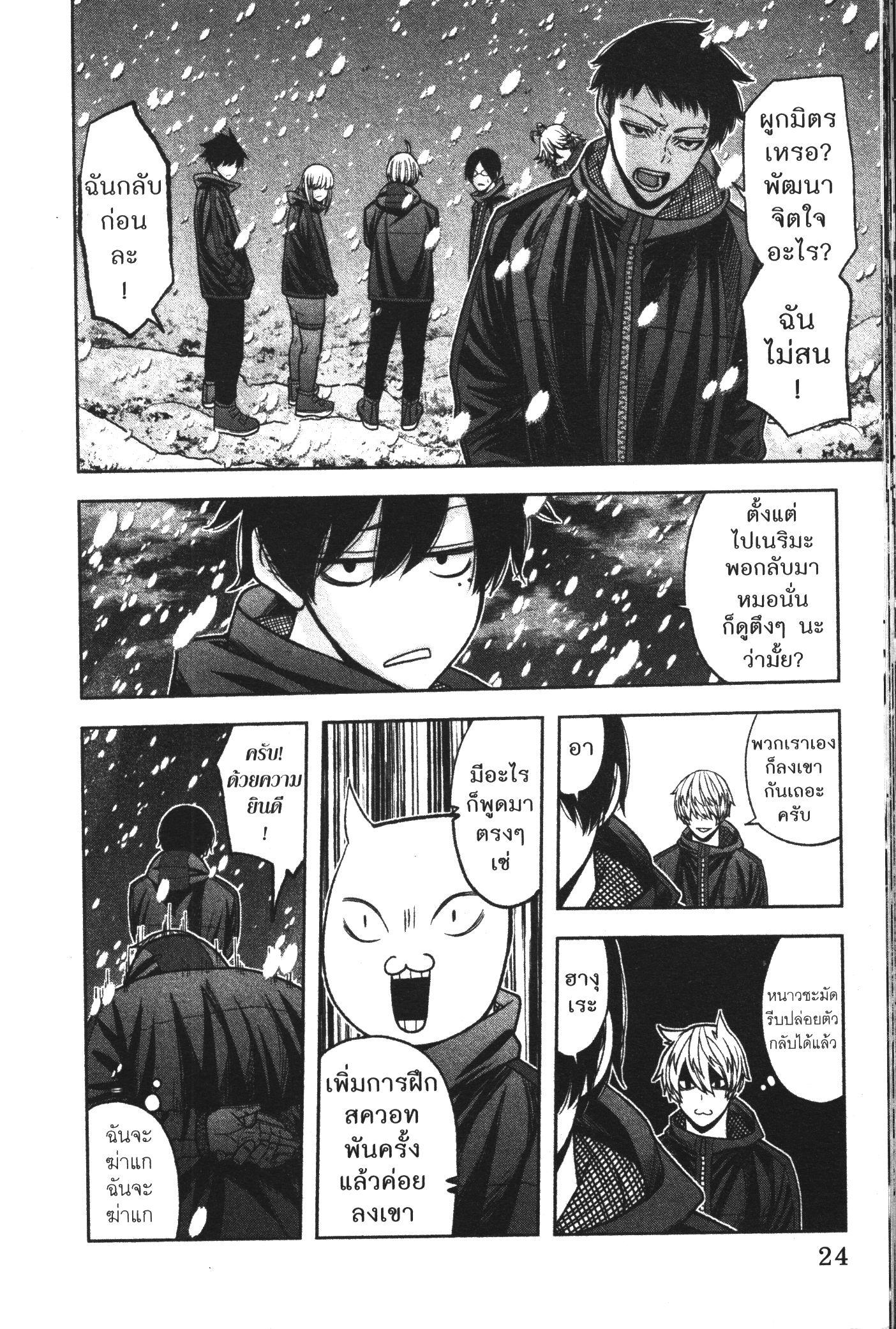 Tougen Anki Chap 88 - Next Chap 89