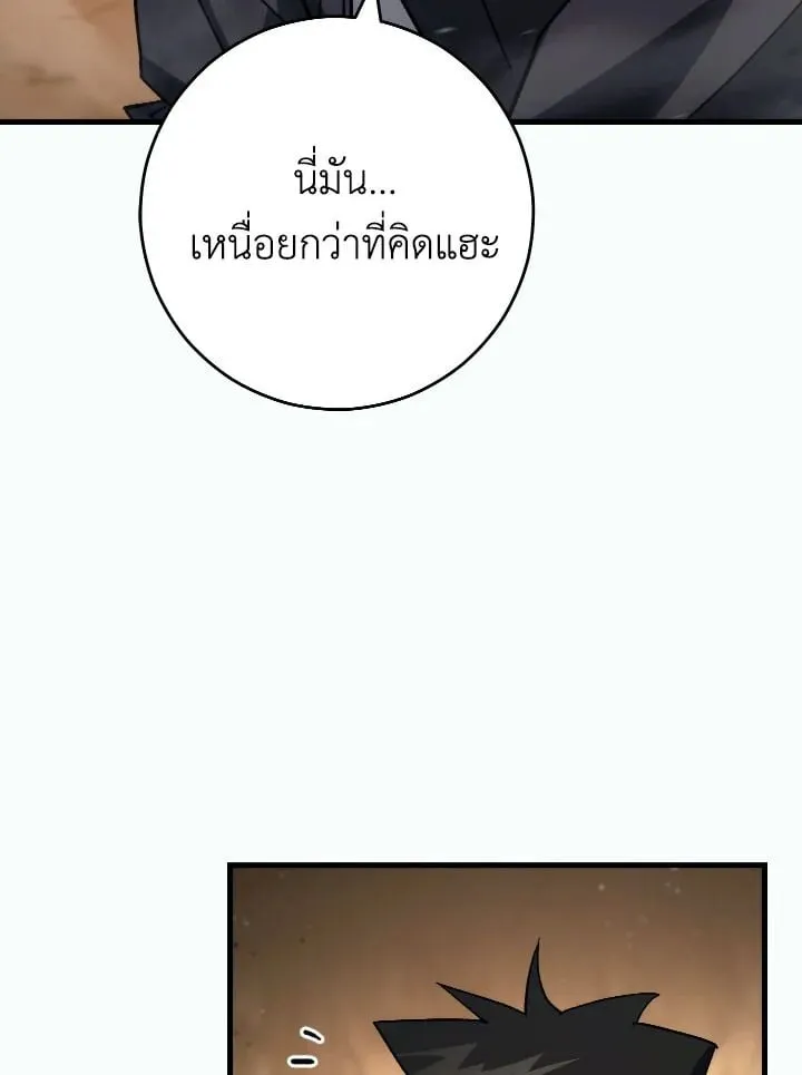 The Hero Returns Chap 76 - Next Chap 77