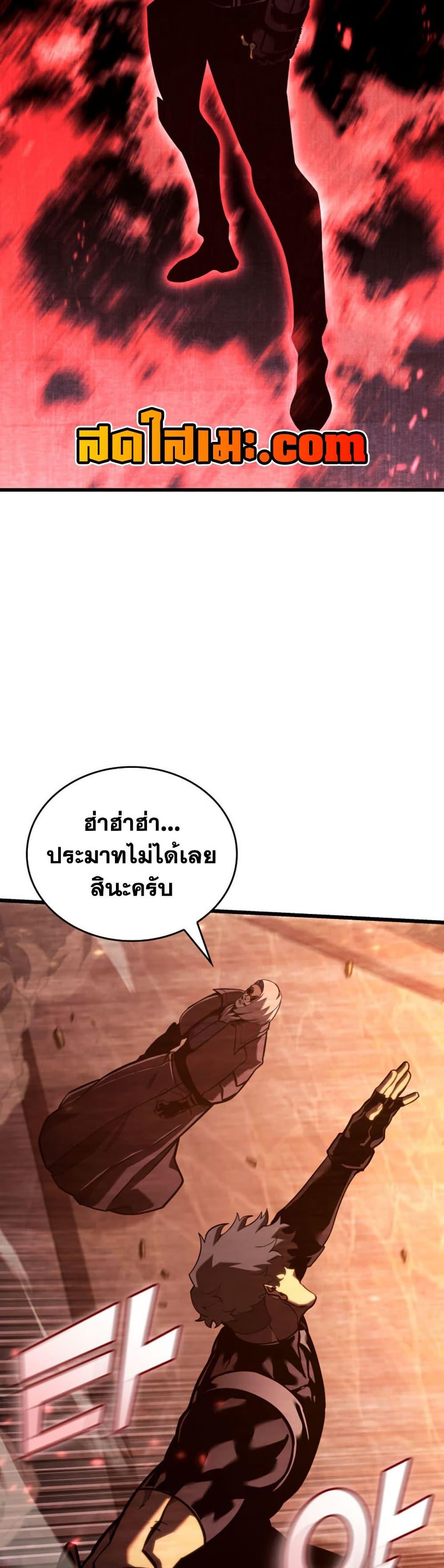 Return of the SSS-Class Ranker Chap 189 - Next Chap 190
