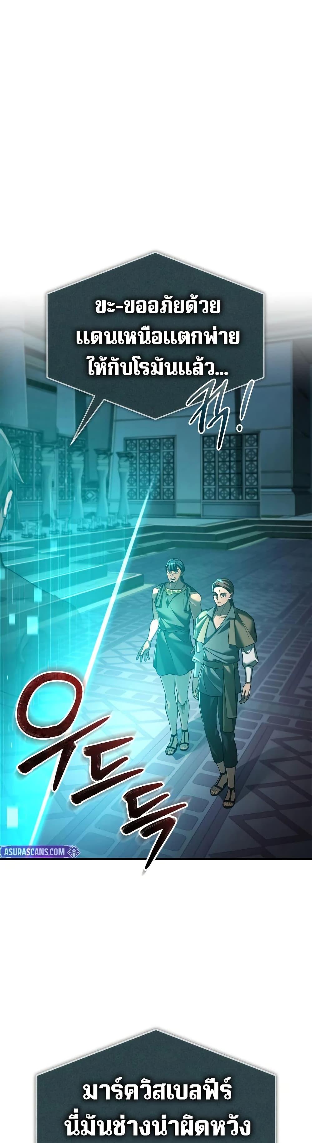 The Heavenly Demon Can’t Live a Normal Life Chap 196 - Next Chap 197