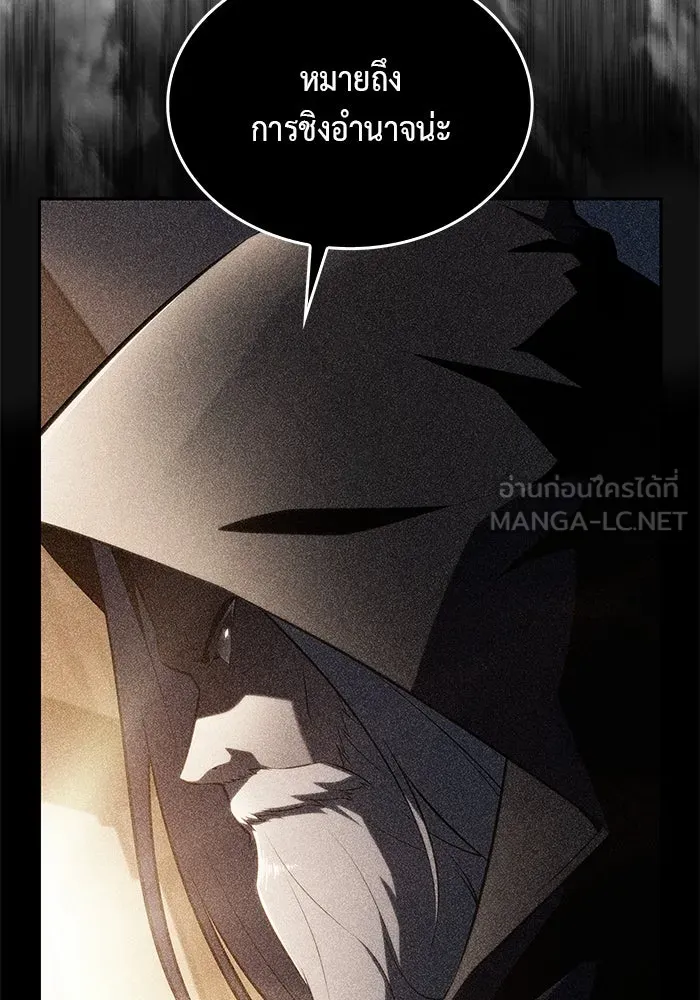 The Regressed Son of a Duke is an Assassin – ลูกชายคนเล็กของดยุกคือมือสังหาร Chap 65 - Next Chap 66