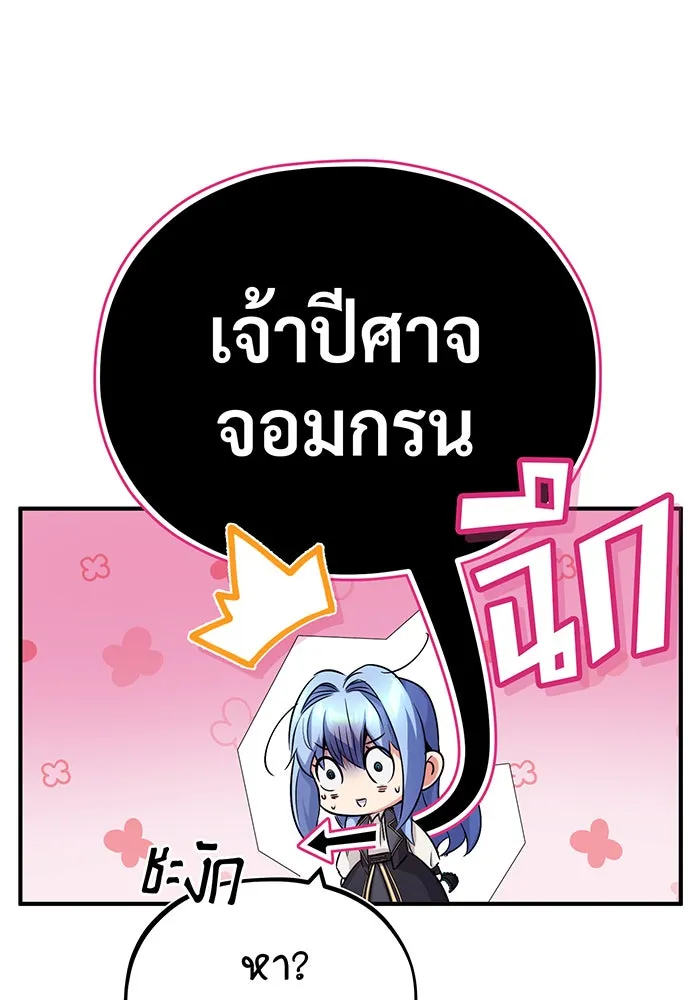 The Dark Magician Transmigrates After 66666 Years – จอมเวทเกิดใหม่ในรอบ 66666 ปี Chap 79 - Next Chap 80
