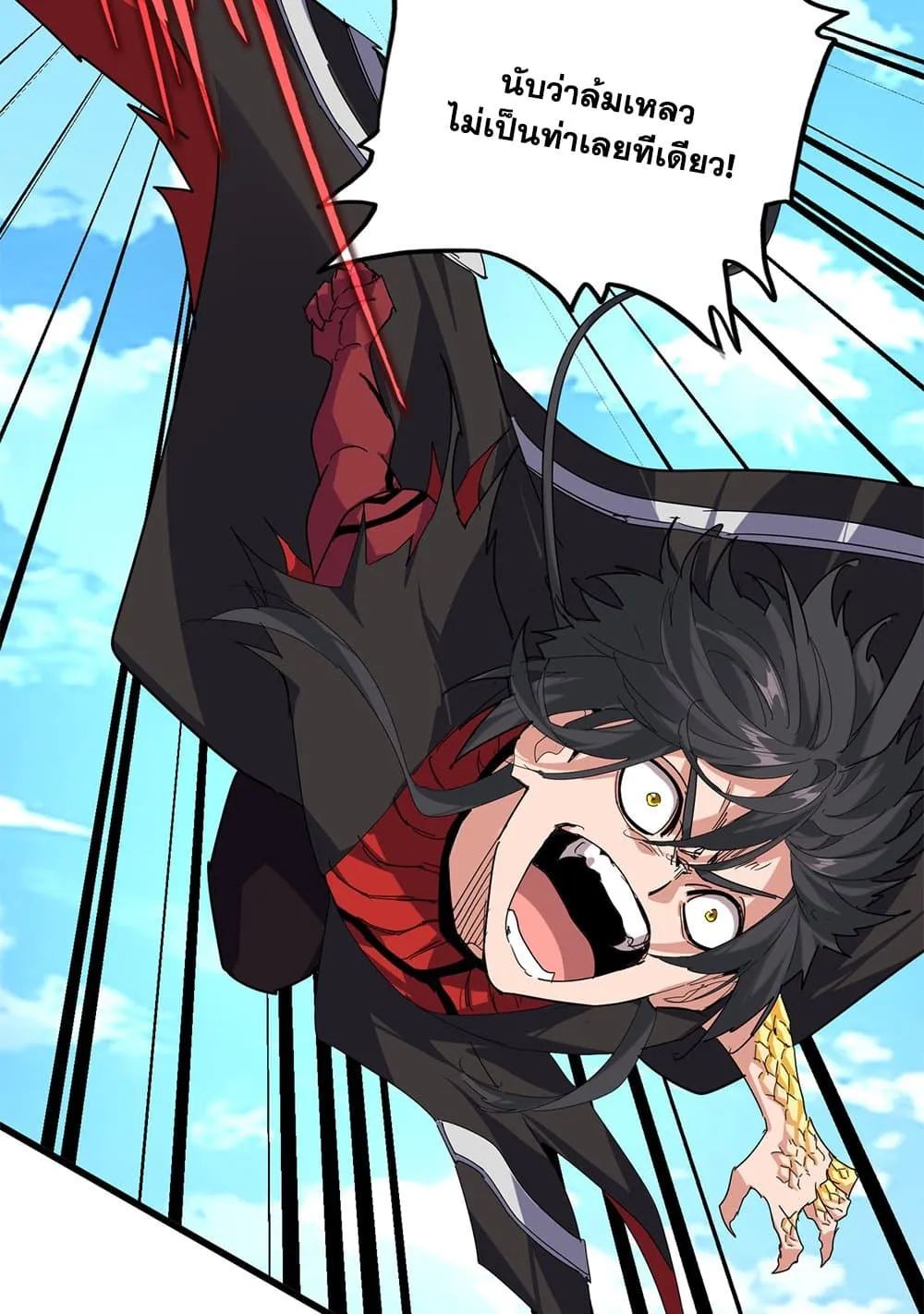 Magic Emperor Chap 865 - Next Chap 866