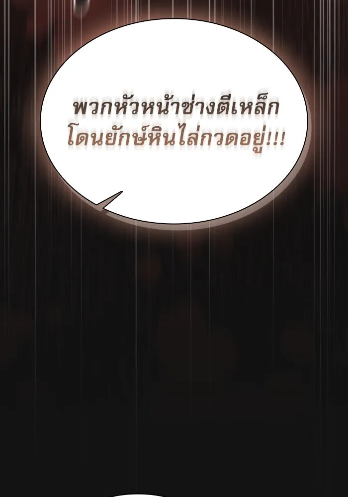 Academy’s Genius Swordmaster – นักดาบอัจฉริยะจากอะคาเดมี Chap 24 - Next Chap 25