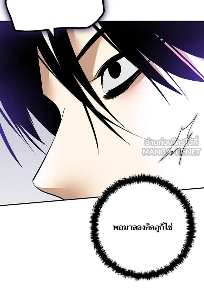 Return to Player Chap 206 - Next Chap 207