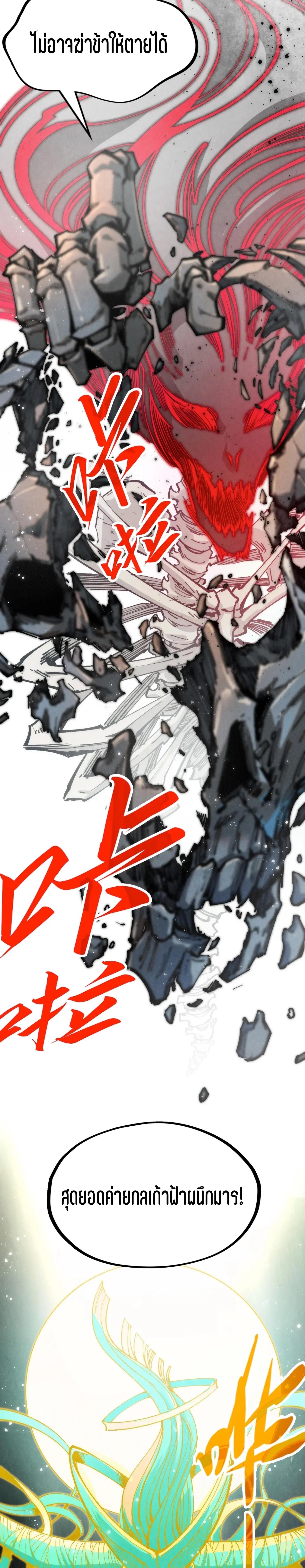 The Eternal Supreme Chap 273 - Next Chap 274