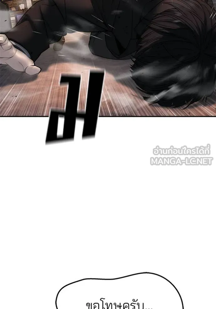 The Bully in Charge Chap 170 - Next Chap 171