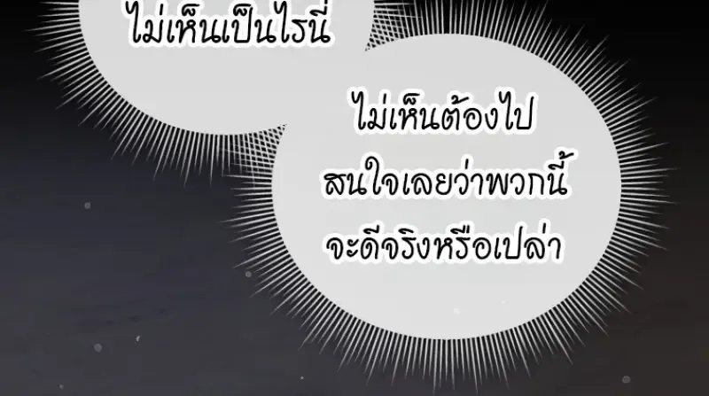 Player Who Returned 10,000 Years Later Chap 143 - Next Chap 144