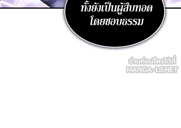 Regressing With the King’s Power – เกิดใหม่พร้อมพลังแห่งราชัน Chap 105 - Next Chap 106
