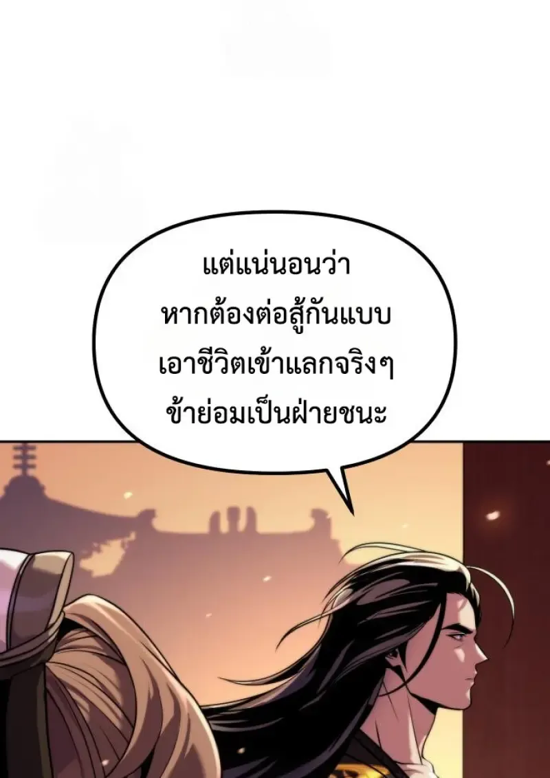 Chronicles of the Demon Faction Chap 159 - Next Chap 160