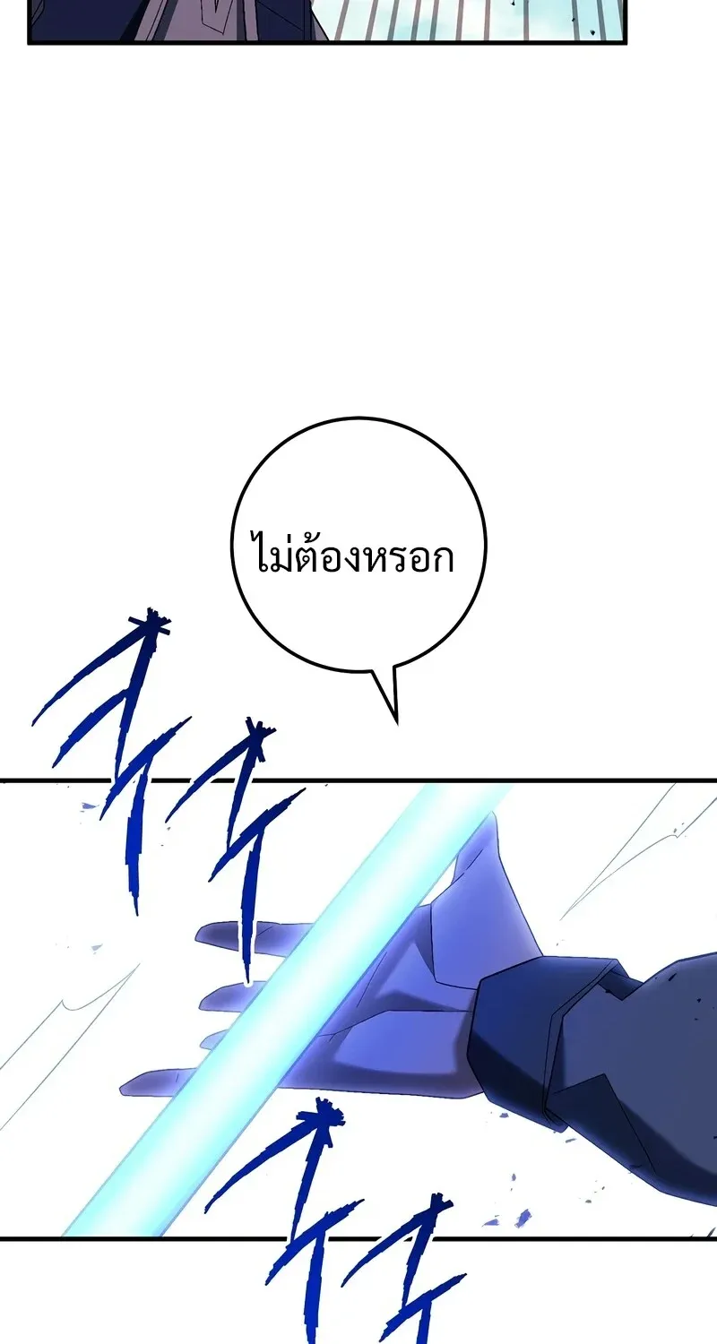 The Hero Returns Chap 121 - Next Chap 122