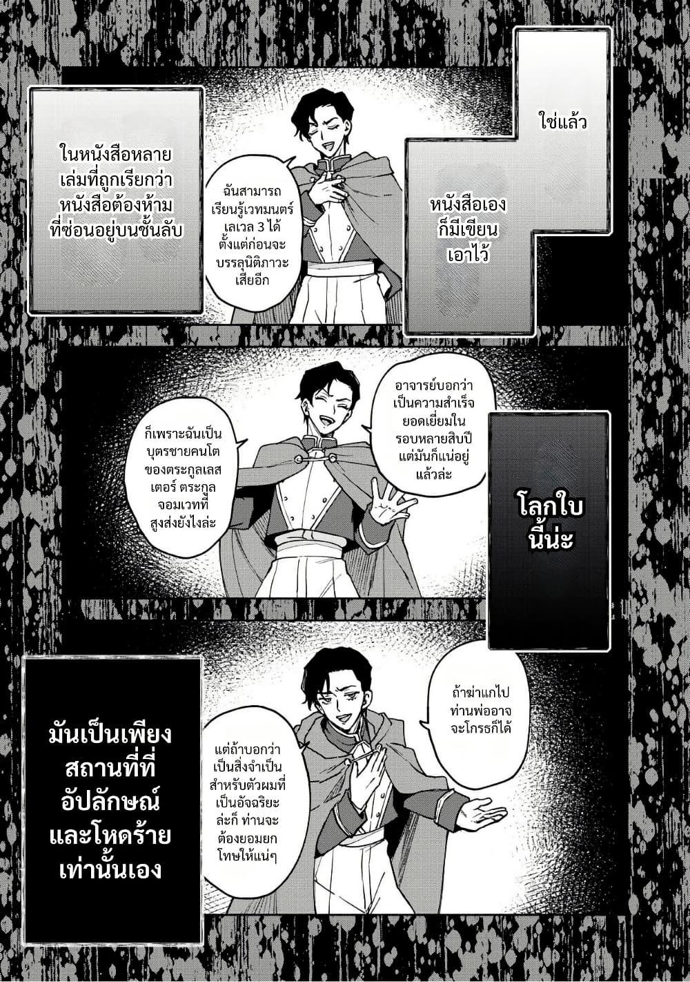 Otome Game no Heroine de Saikyou Survival @COMIC Chap 30.5 - Next Chap 31.5