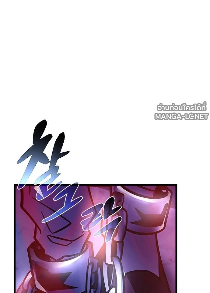 Villain To Kill Chap 237 - Next Chap 238