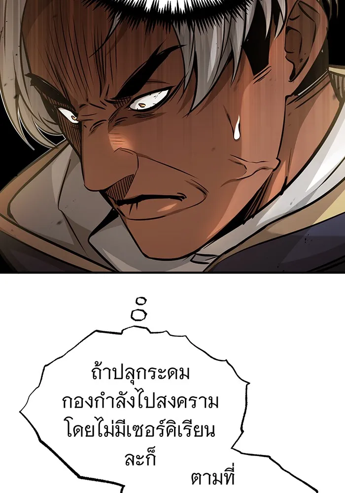 The Dark Magician Transmigrates After 66666 Years – จอมเวทเกิดใหม่ในรอบ 66666 ปี Chap 56 - Next Chap 57