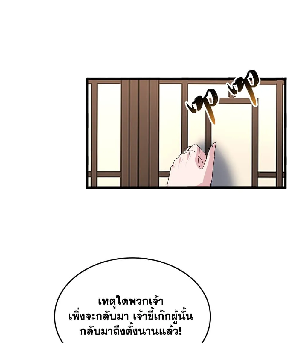 Magic Emperor Chap 919 - Next Chap 920