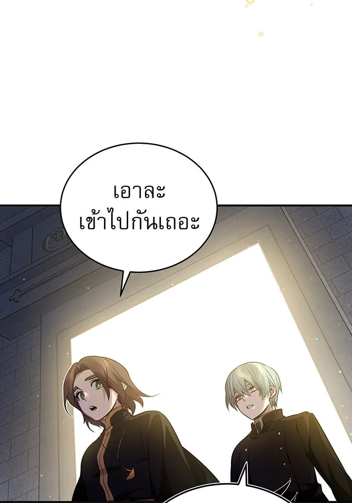 The Dark Magician Transmigrates After 66666 Years – จอมเวทเกิดใหม่ในรอบ 66666 ปี Chap 56 - Next Chap 57