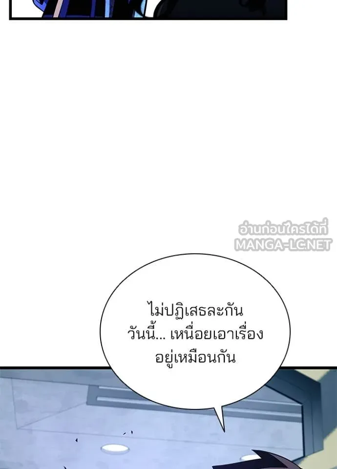 Villain To Kill Chap 215 - Next Chap 216