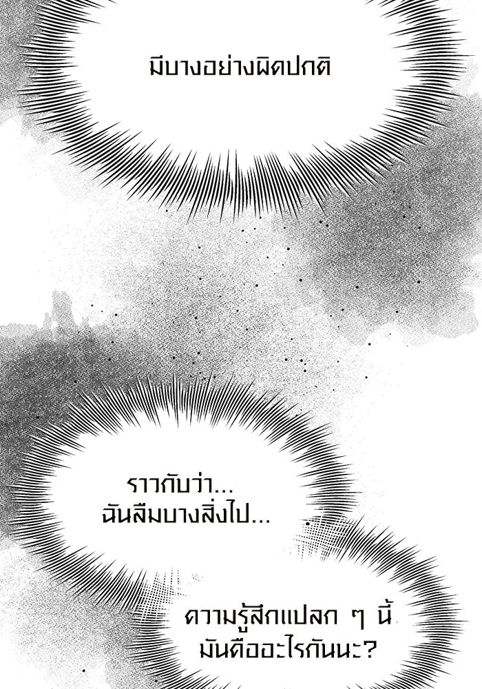 I Obtained a Mythic Item – พลิกชะตาคว้าไอเทมระดับเทพ Chap 77 - Next Chap 78