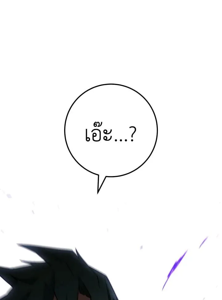 The Hero Returns Chap 95 - Next Chap 96