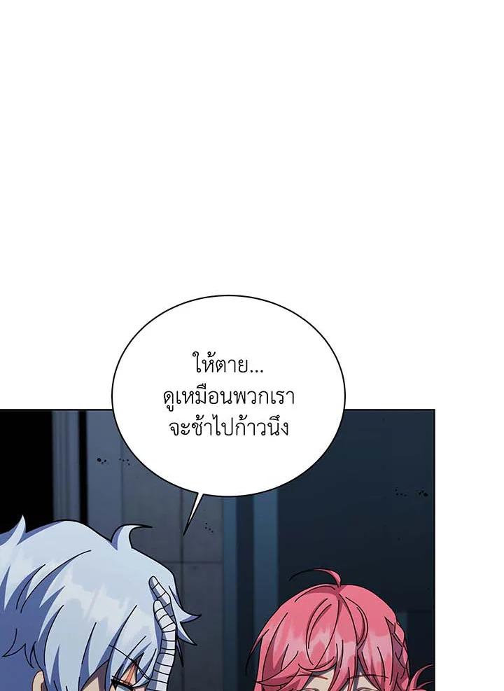 Necromancer Academy's Genius Summoner Chap 145 - Next Chap 146