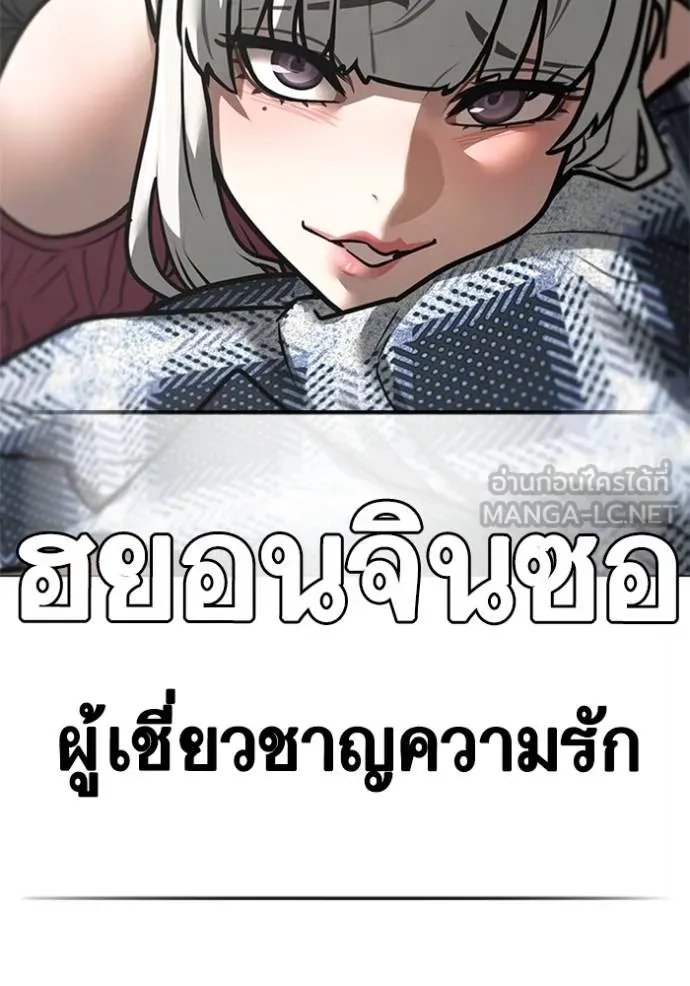 Reality Quest Chap 156 - Next Chap 157