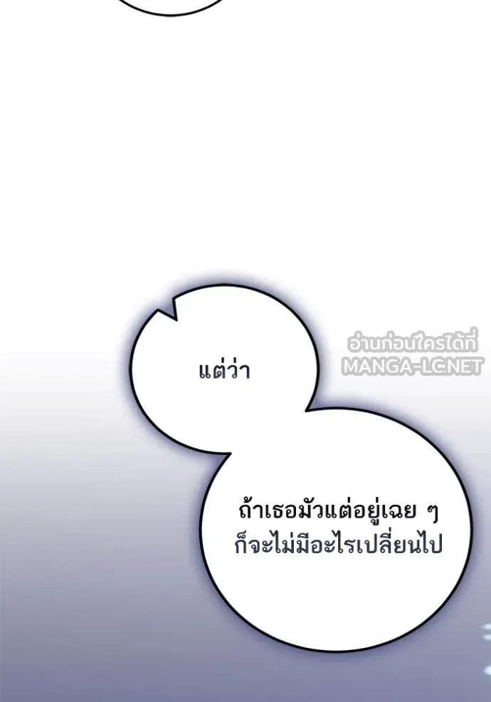Return to Player Chap 212 - Next Chap 213