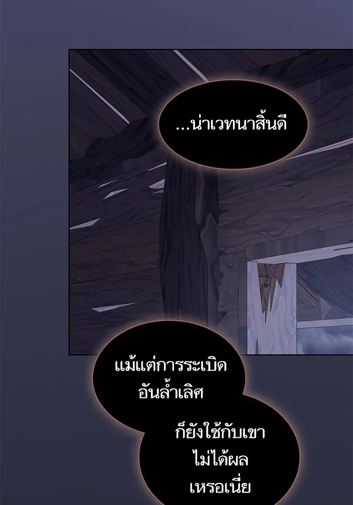 The Tutorial Tower of the Advanced Player – ผู้เล่นขั้นเทพแห่งหอคอยฝึกสอน Chap 202 - Next Chap 203