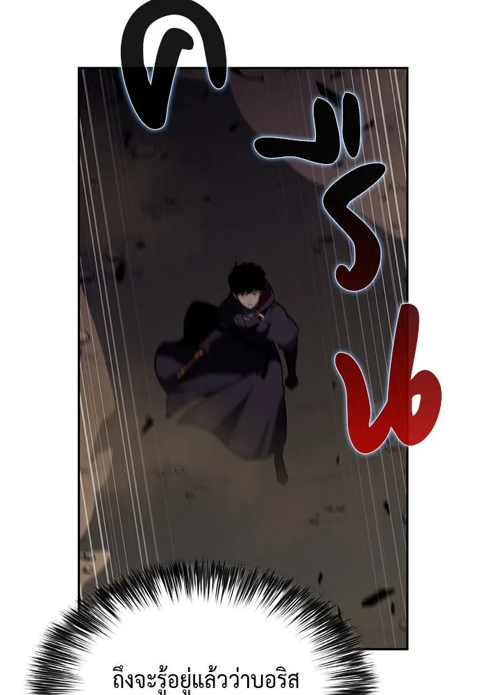 The Regressed Son of a Duke is an Assassin – ลูกชายคนเล็กของดยุกคือมือสังหาร Chap 82 - Next Chap 83