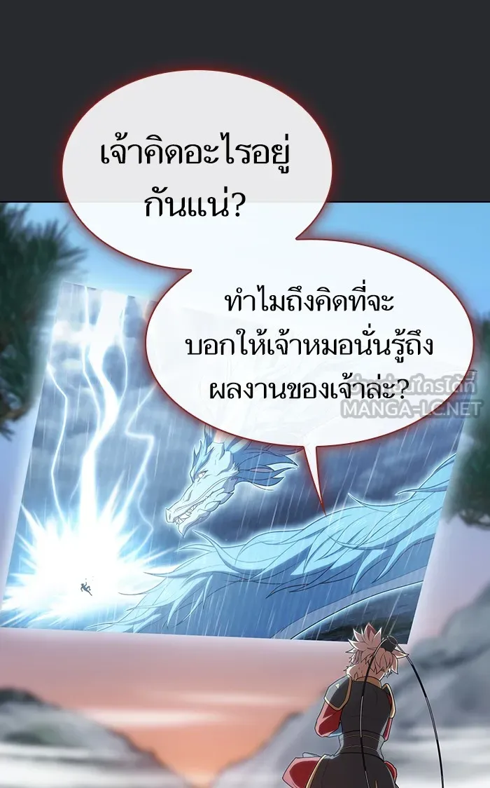 The Tutorial Tower of the Advanced Player – ผู้เล่นขั้นเทพแห่งหอคอยฝึกสอน Chap 104 - Next Chap 105