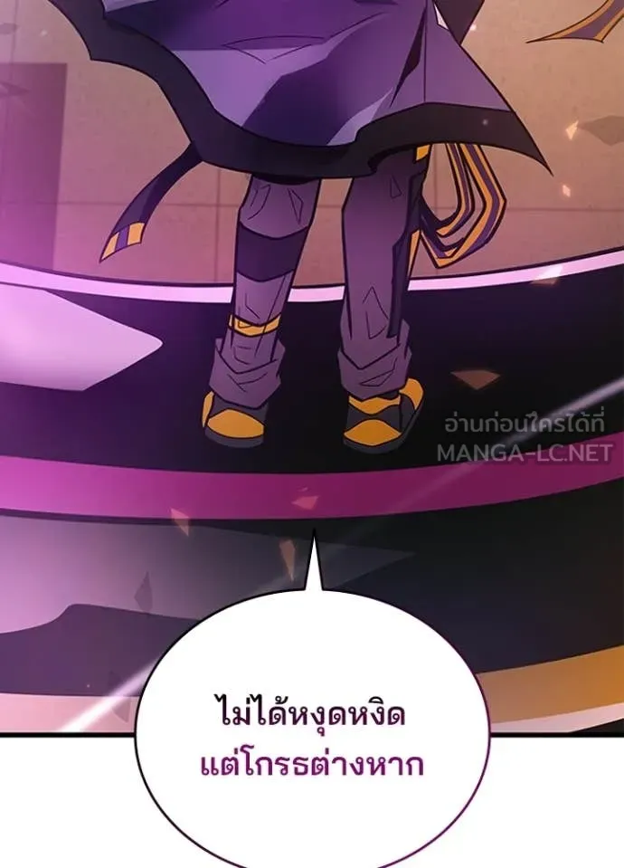 Villain To Kill Chap 218 - Next Chap 219