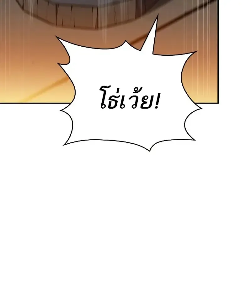 The Regressed Son of a Duke is an Assassin – ลูกชายคนเล็กของดยุกคือมือสังหาร Chap 112 - Next Chap 113
