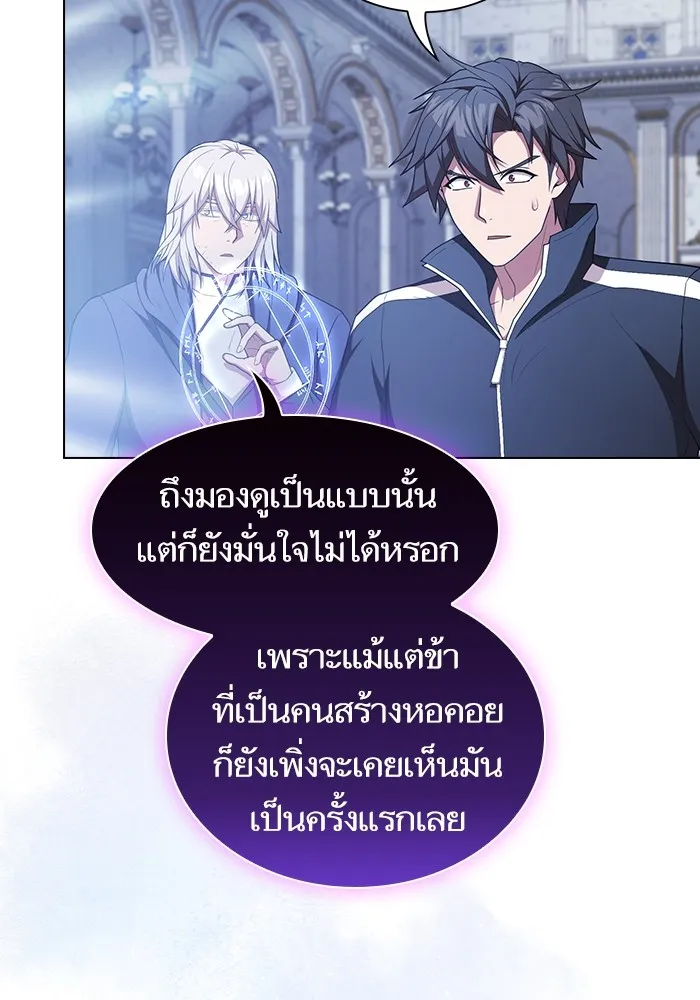 The Tutorial Tower of the Advanced Player – ผู้เล่นขั้นเทพแห่งหอคอยฝึกสอน Chap 162 - Next Chap 163