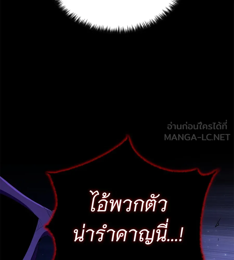 The Dark Magician Transmigrates After 66666 Years – จอมเวทเกิดใหม่ในรอบ 66666 ปี Chap 149 - Next Chap 150