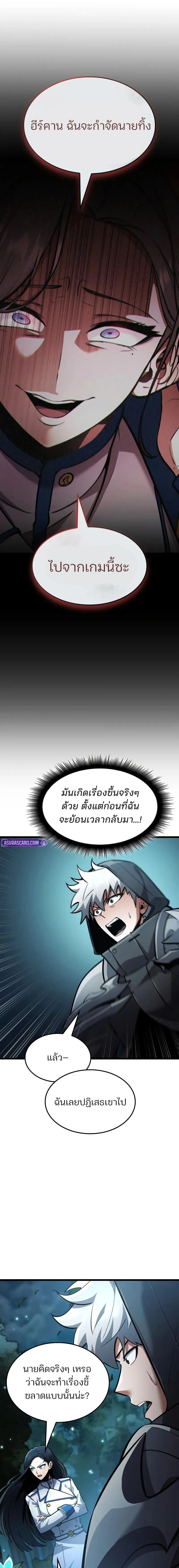 Emperor of Solo Play Chap 44 - Next Chap 45